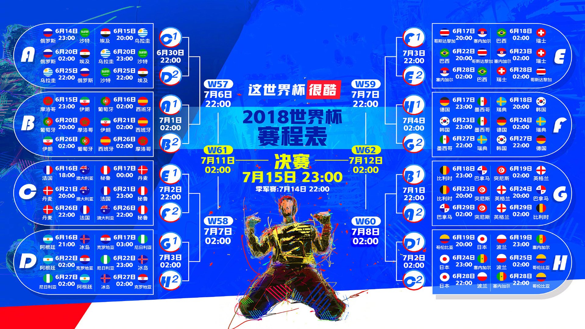 世界武术联合会公布2026年职业联赛积分系列方案，世界武术锦标赛参赛资格